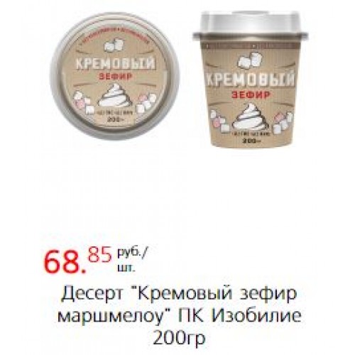 Кремовый зефир светофор