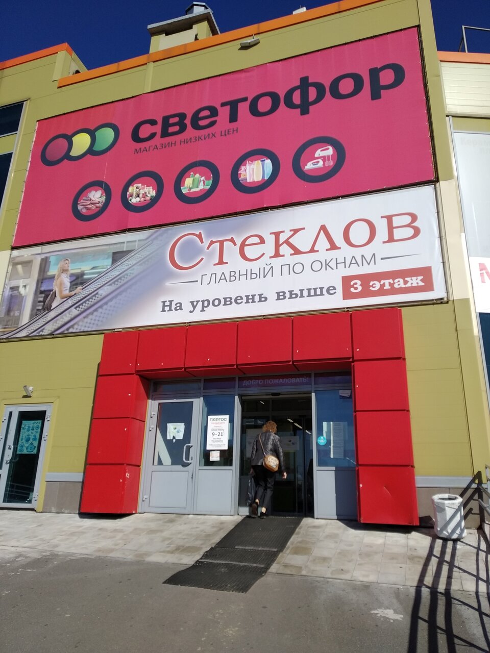 Магазины Низких Цен В Санкт Петербурге Адреса